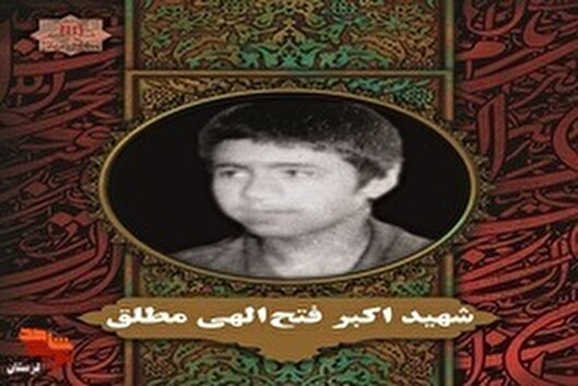 پسرم به مردم تهیدست کمک می‌کرد