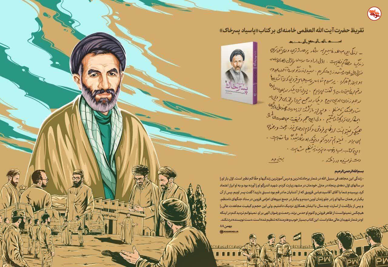 اسامی برندگان مسابقه کتابخوانی «پاسیاد پسر خاک» اعلام شد اسامی برندگان مسابقه کتابخوانی «پاسیاد پسر خاک» اعلام شد
