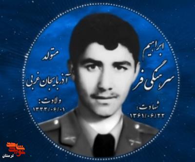شهید غریبی که جز نخبگان ارتش بود