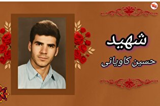 شهیدی که با طناب اسارت بر تخت شهادت پیچید