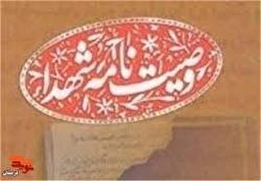 خونم را برای جاودانگی قرآن و اسلام هدیه می‌کنم