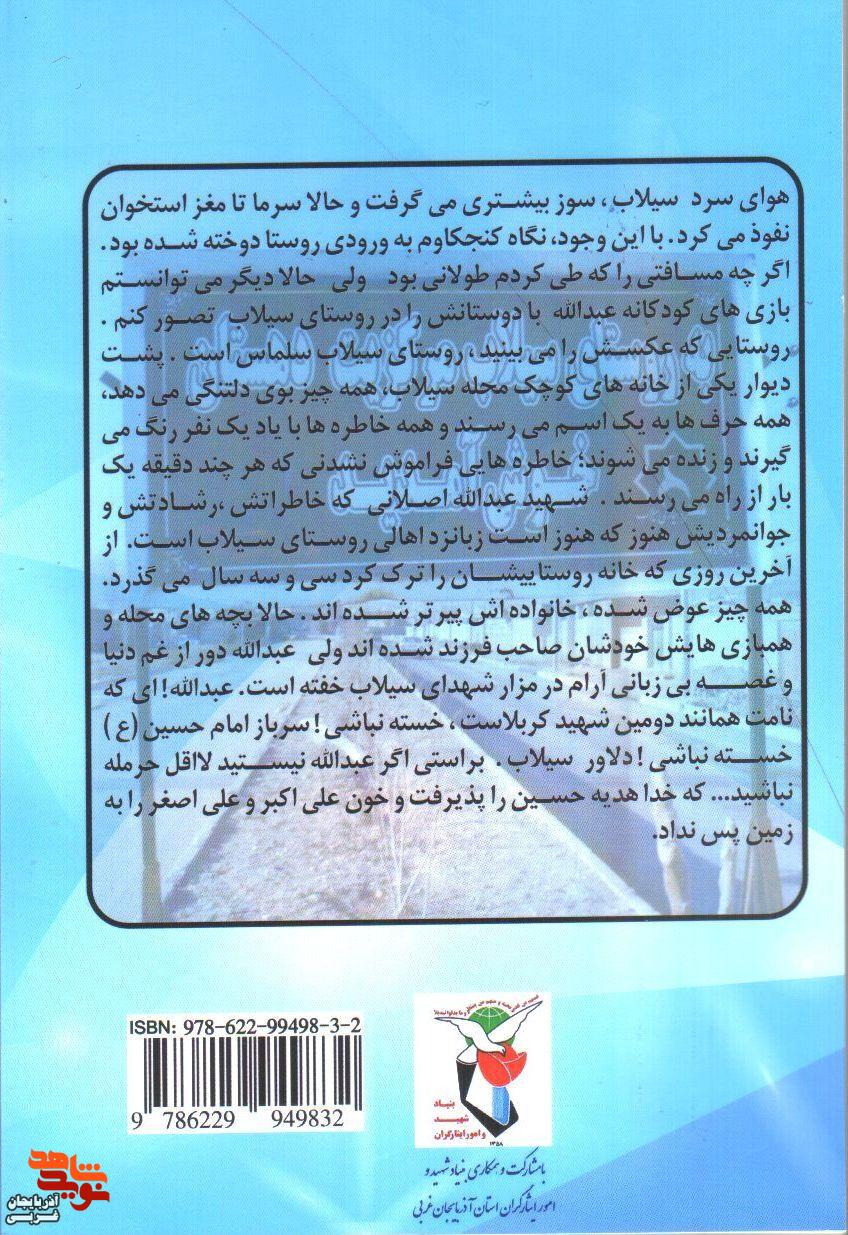 معرفی کتاب| «الماسهای درخشان» معرفی کتاب| «الماسهای درخشان»