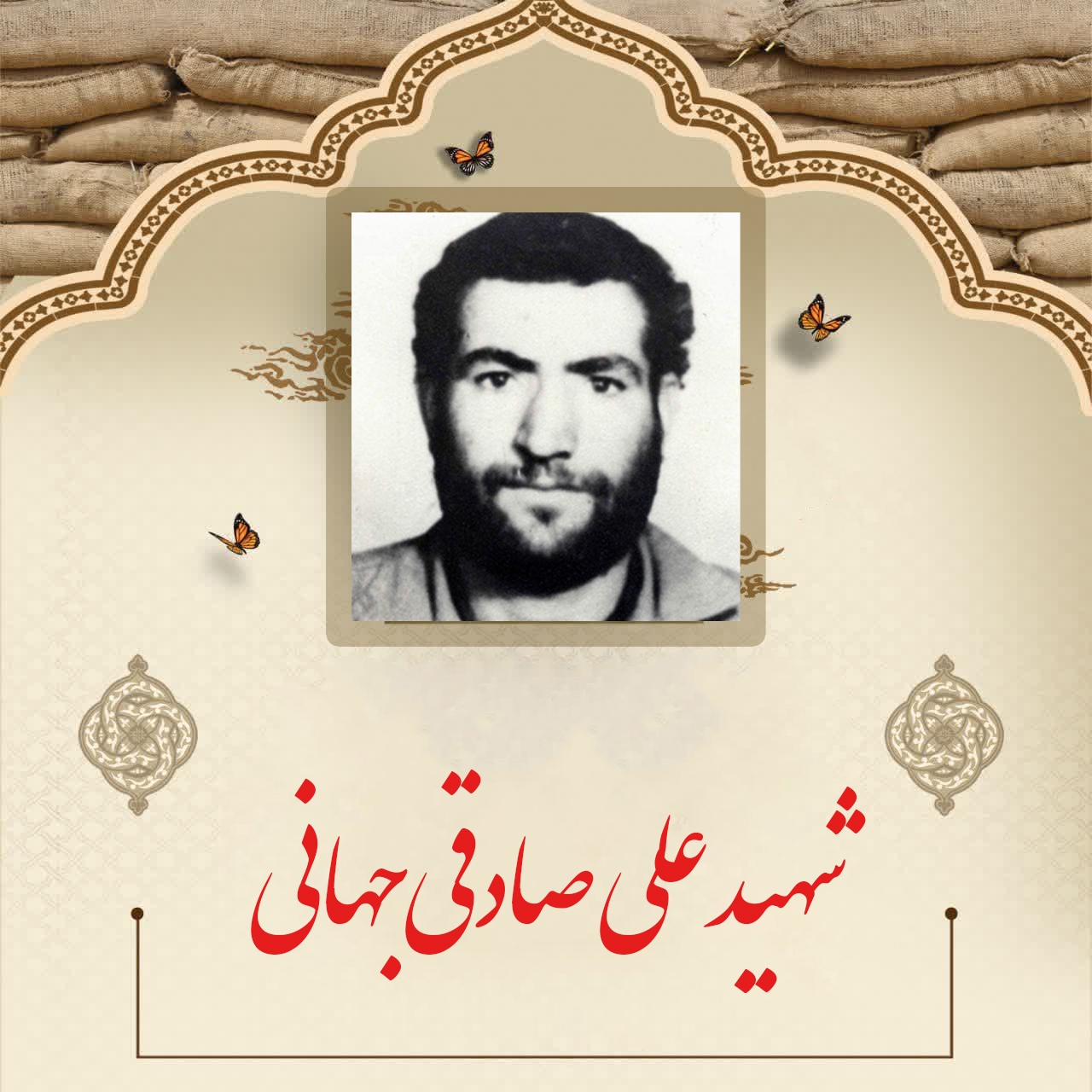 مادرم بر شهادتم اشک مَریز و به فاطمه (س) اقتدا کن