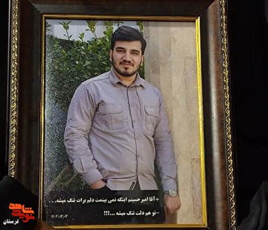 شهدا بزرگترین معلمان زندگی ما هستند