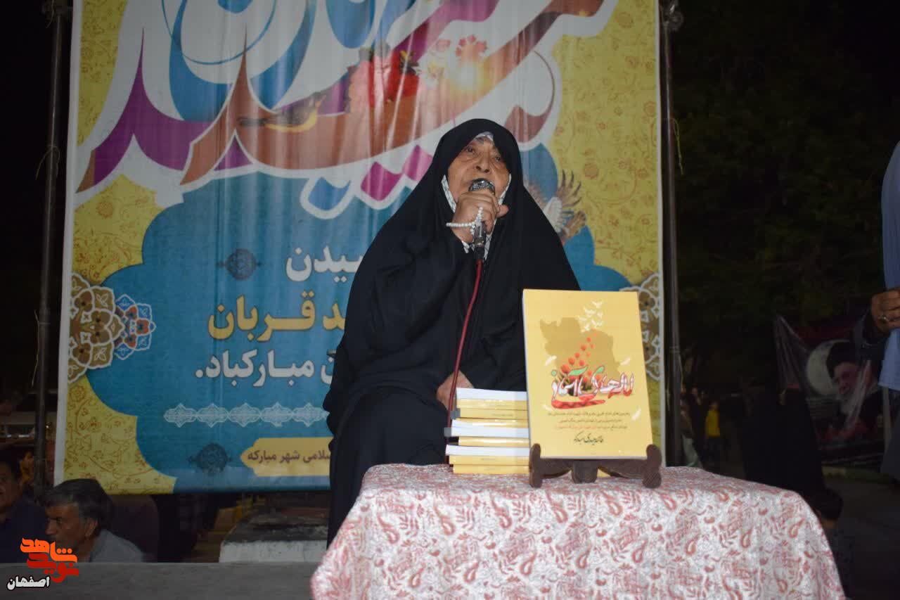 رونمایی از کتاب «لالههای آسمانی» در هشتاد و نهمین موج شبهای اقتدار مبارکه رونمایی از کتاب «لالههای آسمانی» در هشتاد و نهمین موج شبهای اقتدار مبارکه