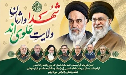 چهاردهم خرداد امسال؛ روایتی از عشق به ولایت و وفاداری به راه امام