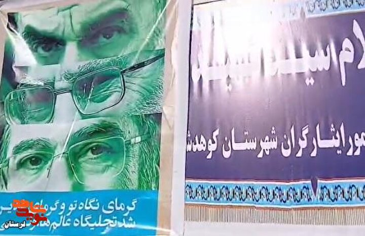 برپایی موکب «سلام سید شهید» در جشن بزرگ عیدولایت در شهرستان کوهدشت