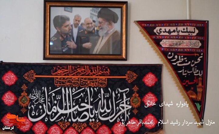 یادواره خانگی شهید «محمدباقر طاهرپور» برگزار شد