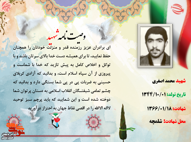 پرچم سبز توحيد لااله الاالله را در اقصی نقاط جهان به احتزاز درآوريد