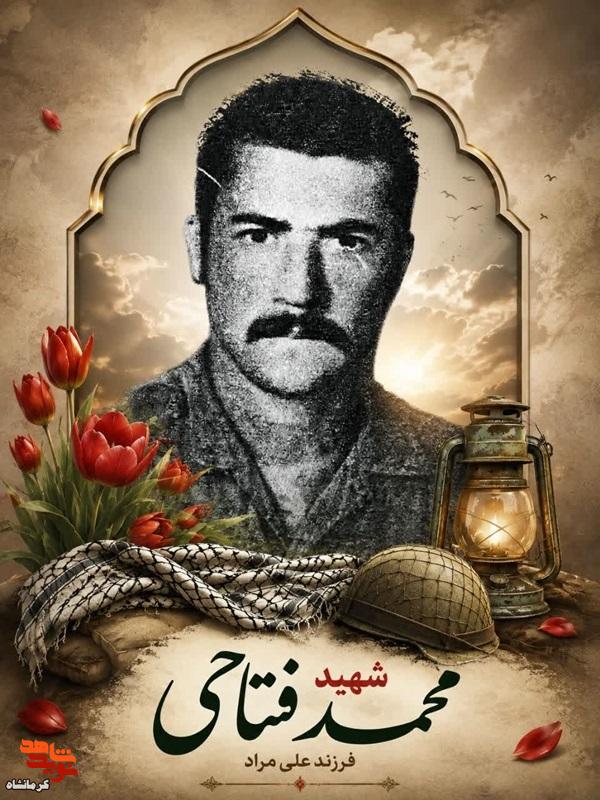 از کارگری و کشاورزی تا شهادت؛ روایت زندگی شهید «محمد فتاحی»