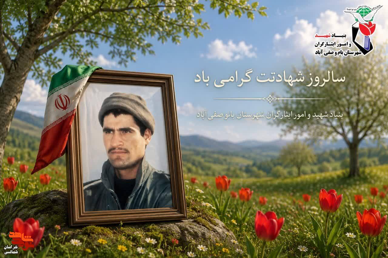 برگی از زندگی شهید «سیداحمد جعفری»