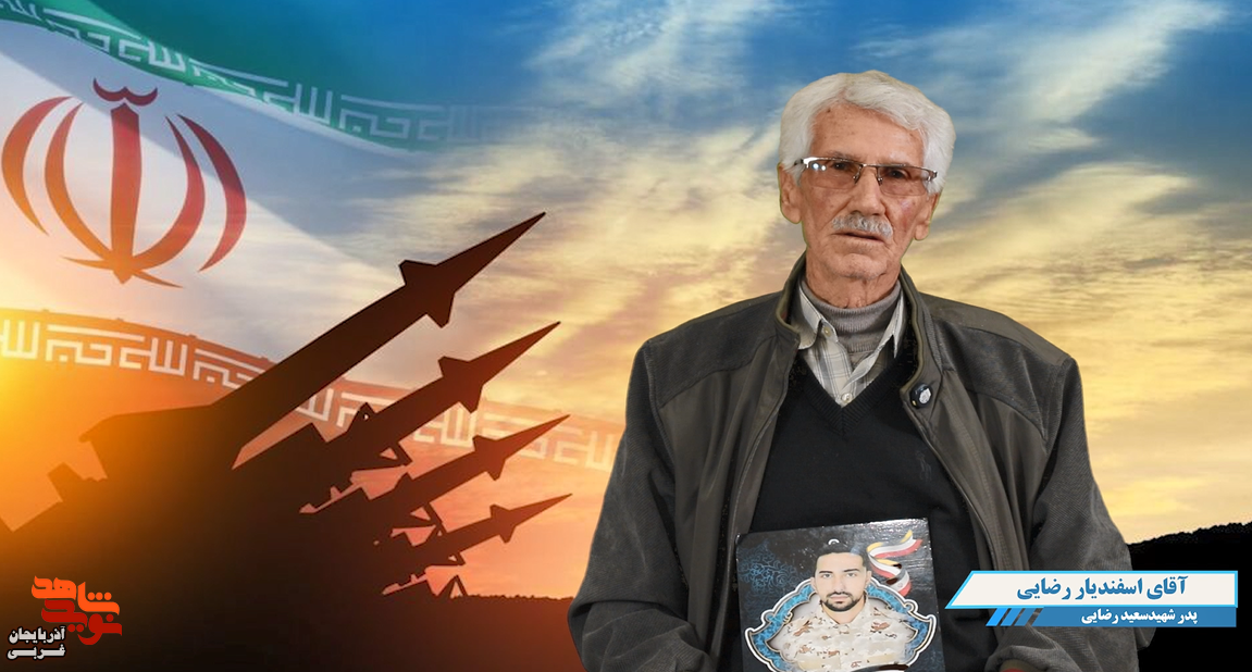 زمان جنگ بدنیا آمد و در زمان جنگ هم به شهادت رسید