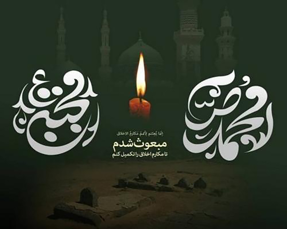 از مدینه تا امروز؛ روایت غربت پیامبر(ص) و مظلومیت امام حسن‌مجتبی(ع)