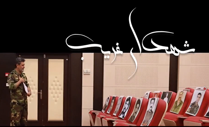 کلیپ| شهدای غریب