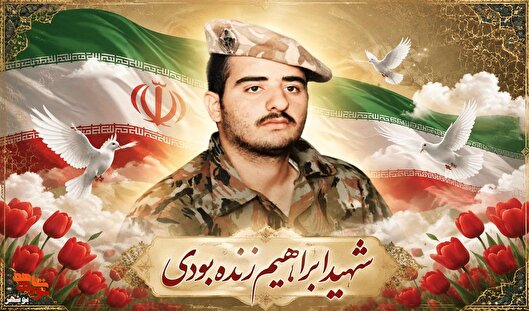 آخرین پیام شهید «ابراهیم زنده بودی» به خانواده: برای حسین (ع) گریه کنید، نه برای من