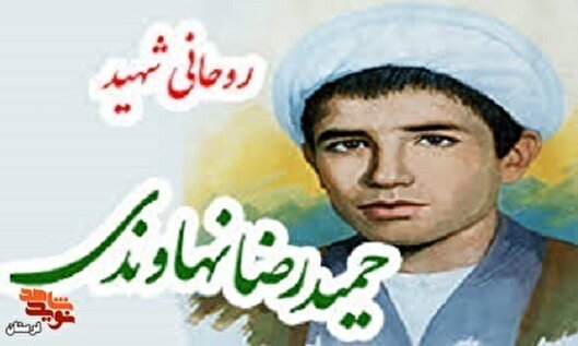 برادران و خواهرانم وحدت را فراموش نکنید