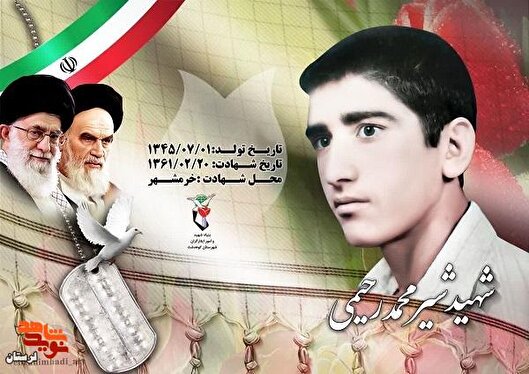 جهاد در راه خدا رحمت الهی است