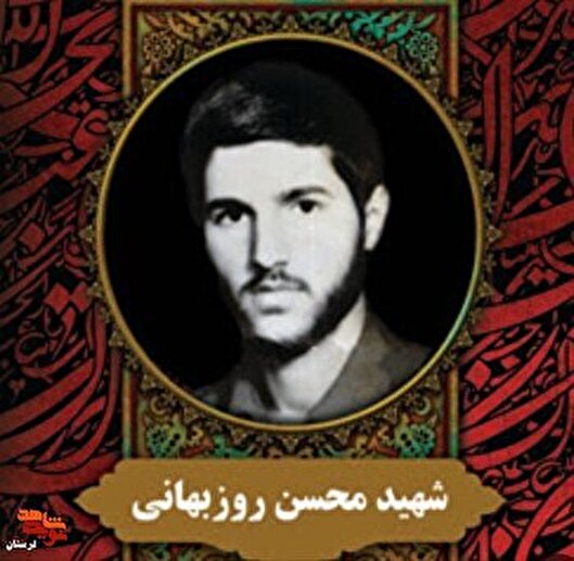 شهیدی که بی‌ریا خدمت می‌کرد