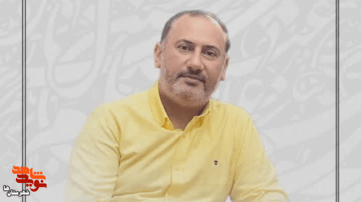 شهید