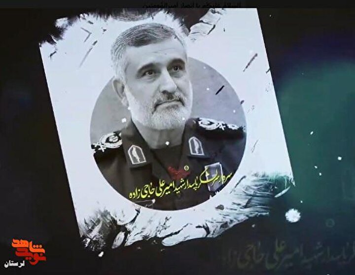 نماهنگ از چه هَراس