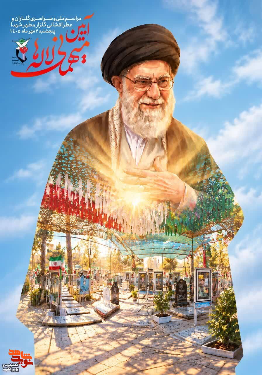 برگزاری آیین سراسری «میهمانی لاله‌ها» در کهگیلویه و بویراحمد