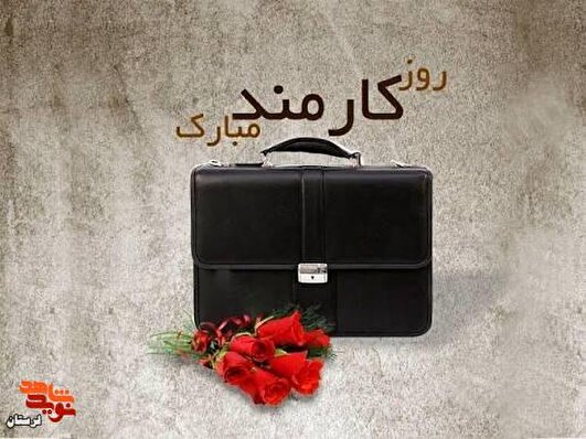 از خون شهید تا دست خدمت؛ روایتِ حماسه و تدبیر در لرستان