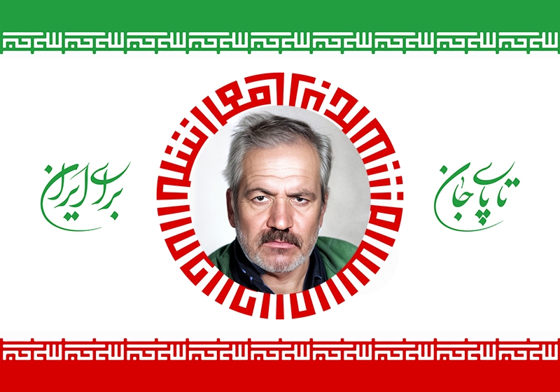 شهید قربانعلی رستمی؛ از روستای ضیاءآباد تا شلمچه