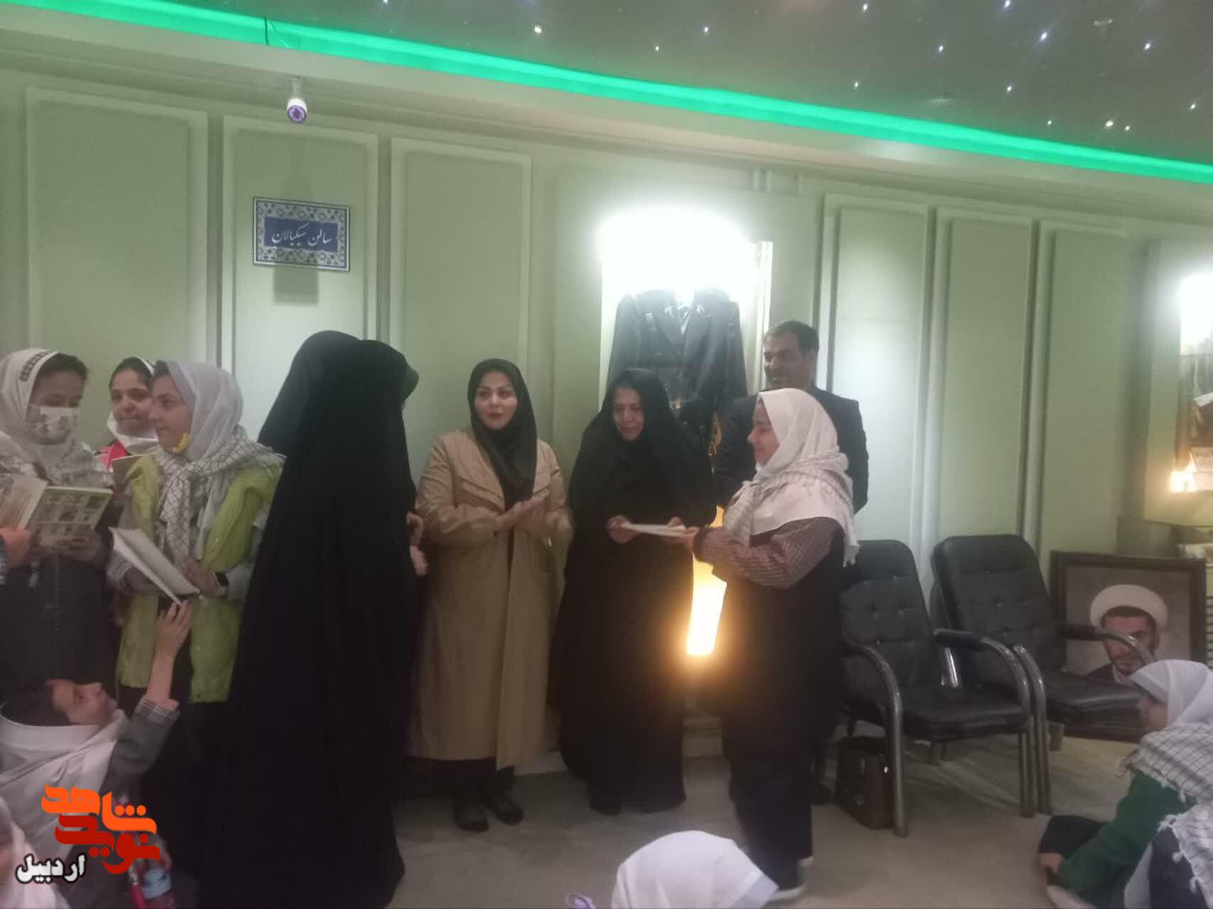 بازدید دانشآموزان دبستان دخترانه شهید پاسبانی از موزه شهدای اردبیل بازدید دانشآموزان دبستان دخترانه شهید پاسبانی از موزه شهدای اردبیل