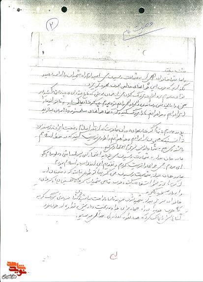 سربلندی در مسیر شهادت سربلندی در مسیر شهادت