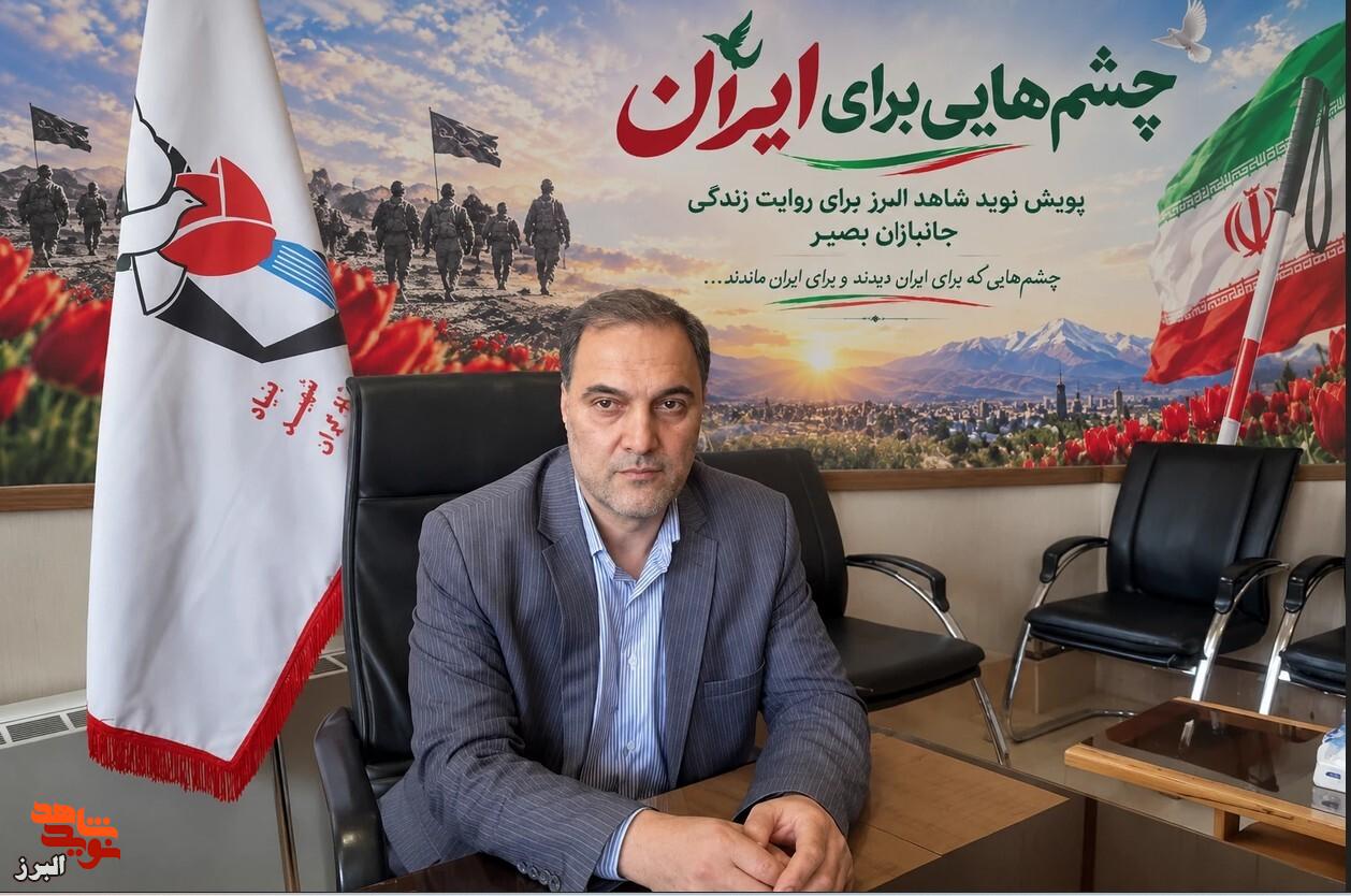 پویش «چشمهایی برای ایران» در البرز آغاز شد؛ دعوت به ثبت روایت جانبازان بصیر پویش «چشمهایی برای ایران» در البرز آغاز شد؛ دعوت به ثبت روایت جانبازان بصیر