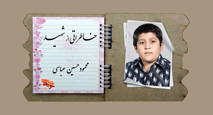 عشق به امام، مسیر شهادتش را هموار کرد