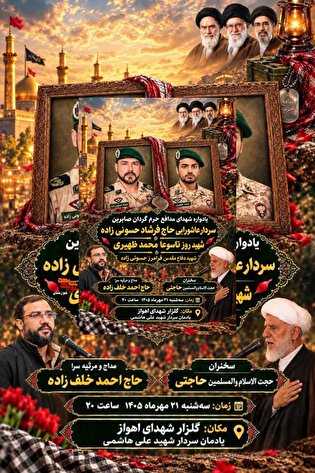 آیین برگزاری یادواره شهدای مدافع حرم گردان صابرین...