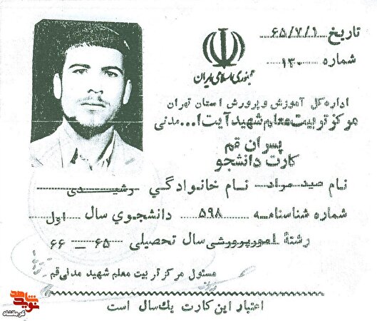 اسناد شهید «صید مراد رشیدی»؛ روایتگر زندگی و ایثار رزمنده بسیجی کرمانشاهی