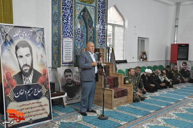 یادواره «آبروی محله» به یاد شهید والامقام سردار «حاج رحیم دلفان» در خرمآباد برگزار شد یادواره «آبروی محله» به یاد شهید والامقام سردار «حاج رحیم دلفان» در خرمآباد برگزار شد