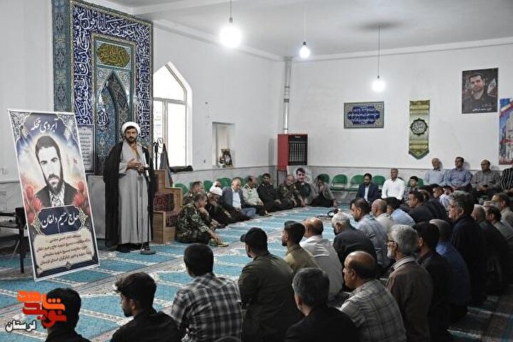 یادواره «آبروی محله» به یاد شهید والامقام سردار «حاج رحیم دلفان» در خرم‌آباد...