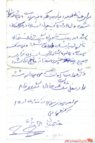 وصیت نامه شهید عبدل قبادیان