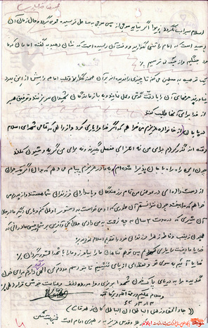 وصیت نامه شهید محمدرضا خدایاری از شهدای استان ایلام