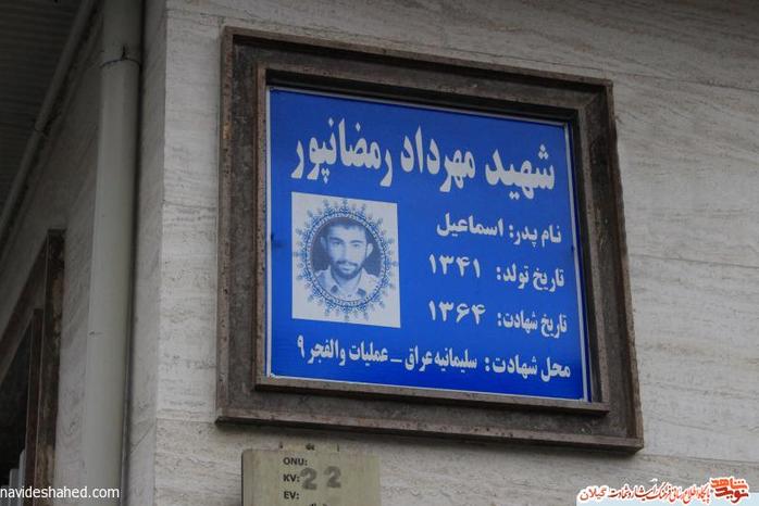 دیدار با مادر شهید والامقام مهرداد رمضانپور