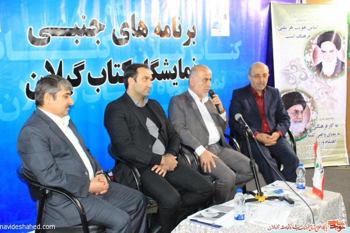سخنرانی در پانزدهمین نمایشگاه کتاب گیلان با موضوع نقش رسانه کتاب در تحقق بیانیه گام دوم انقلاب