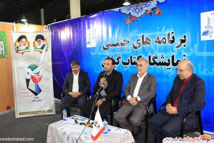 سخنرانی در پانزدهمین نمایشگاه کتاب گیلان با موضوع نقش رسانه کتاب در تحقق بیانیه گام دوم انقلاب