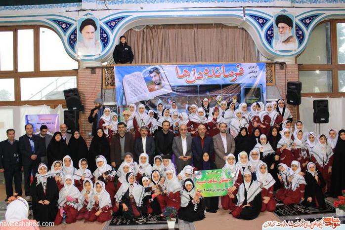 حضور در اردوی فرهنگی دانش آموزان شاهد و ایثارگر (فرمانده دلها)