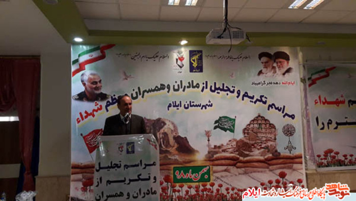  آیین تکریم و تجلیل   500 نفر از مادران و همسران معظّم شهدای استان ایلام