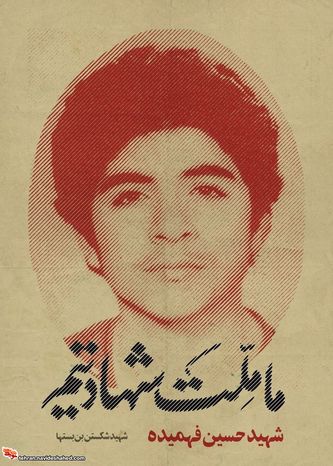 مجموعه پوسترهای 