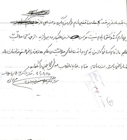 دست‌نوشته شهید جعفر تبریزیان