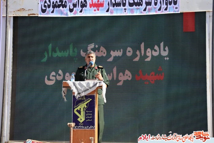 یادواره سرهنگ پاسدار شهید «هواس محمودی» برگزار شد