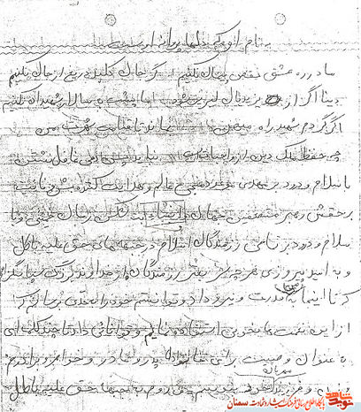 دست‌نوشته شهید قنبرعلی نجفی