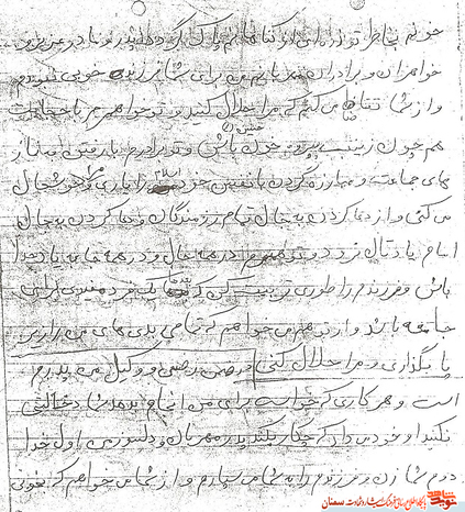 دست‌نوشته شهید قنبرعلی نجفی