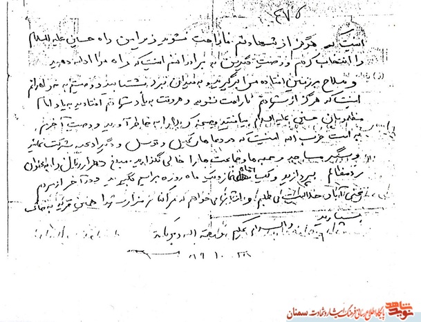 دست‌نوشته شهید غلامرضا ابراهیم‌طوسی