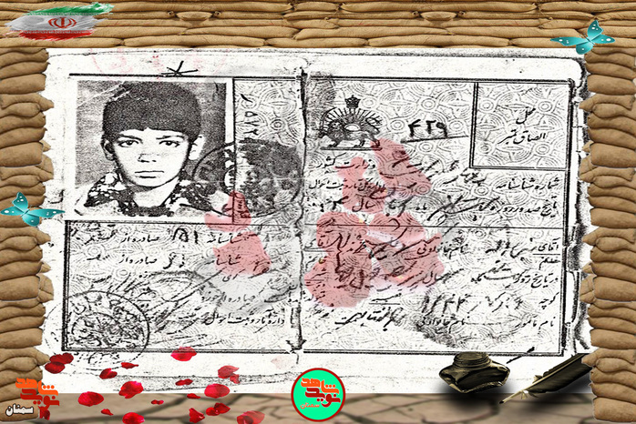 شناسنامه شهید نبی‌الله دیلمی