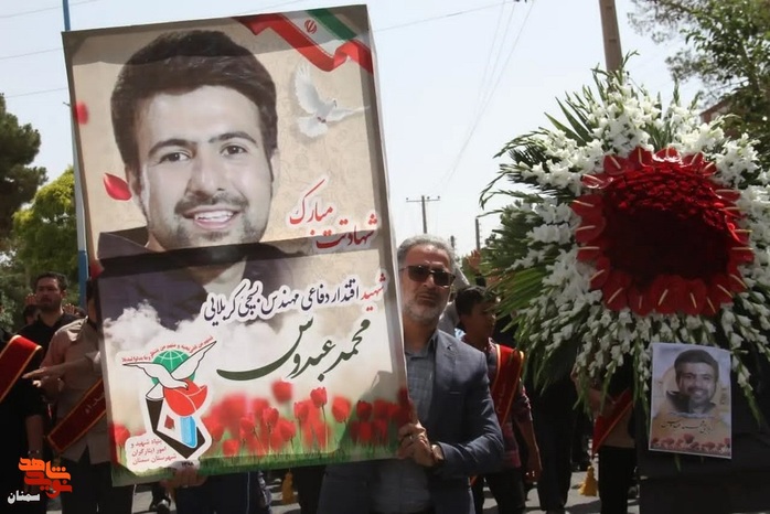 مراسم تشییع پیکر مطهر شهید اقتدار دفاعی مهندس محمد عبدوس - بیست و چهارم خردادماه ۱۴۰۱ از معراج شهدا تا امامزاده اشرف شهرستان سمنان